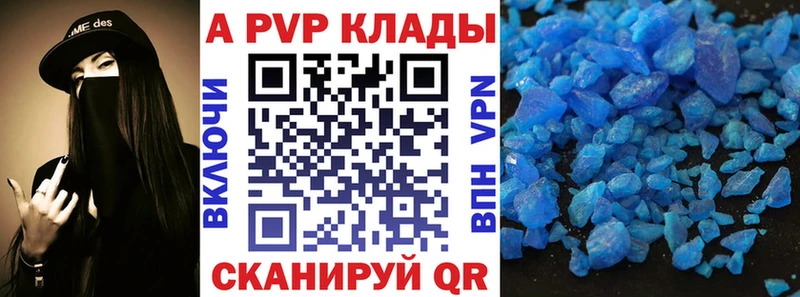 A PVP Соль  OMG как зайти  Копейск  как найти закладки 