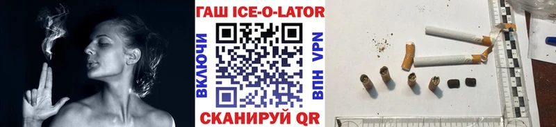 Гашиш Изолятор Копейск