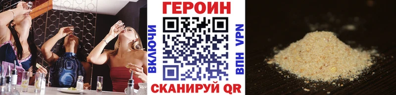 ГЕРОИН герыч цена наркотик Копейск