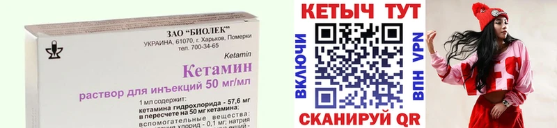 где можно купить Копейск Кетамин ketamine