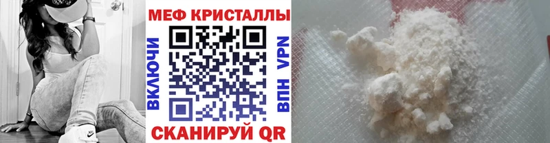 Мефедрон 4 MMC  Копейск 