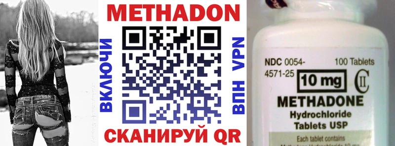 МЕТАДОН кристалл наркотики Копейск